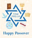 Happy Passover greeting card with torus, menorah, wine, matzoh, seder. Holiday Jewish exodus from Egypt. Pesach template Royalty Free Stock Photo