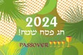 Happy Passover Hebrew text greeting card decoration Kiddush matzah Passover Seder plate Haggadah Vintage