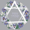 Happy Passover jewish lettering and Star of David Royalty Free Stock Photo