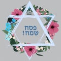 Happy Passover jewish lettering and Star of David Royalty Free Stock Photo