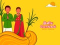 Happy Pongal Celebration Background With Faceless South Indian Couple Worshipping Surya Sun