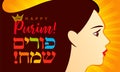 Happy Purim hebrew text and queen Esther