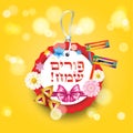 Purim jewish holiday gift tag Royalty Free Stock Photo