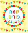 Happy Purim, template greeting card, poster, flyer, frame for text. Jewish holiday, carnival. Vector illustration