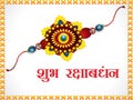 Happy raksha bandhan celebration background