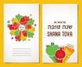 Happy Rosh Hashana, Shana Tova in Hebrew