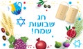 Shavuot symbols greeting card Israel