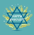 Happy Shavuot. Judaic holiday. Greeting card of Israel. Vector illustration with congratulation in a frame of wheat