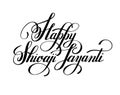 Happy Shivaji Jayanti handwritten ink lettering inscription