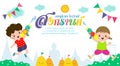 Happy Songkran Festival, Thai New Year, kids enjoy splashing water in Songkran festival, Thailand Traditional New Year Day Vector Royalty Free Stock Photo