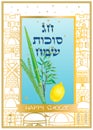 Happy Sukkot Lulav and Etrog Four Species Greeting card Autumn Jewish Holiday Decoration