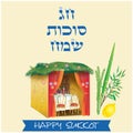 Happy Sukkot Lulav and Etrog Four Species Greeting card Autumn Jewish Holiday Decoration Royalty Free Stock Photo