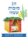 Happy Sukkot Lulav and Etrog Four Species Sukkah Greeting card Autumn Jewish Holiday Decoration Royalty Free Stock Photo