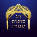 Happy sukkoth palm chuppah gold