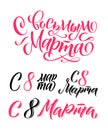 Happy 8th March. Russian Calligraphy: Happy Women`s Day. Design on white background. Vector illustration. Women`s Day