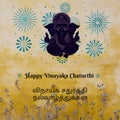 Happy vinayaka chaturthi wishes