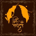 Har har mahadev elegant text lord shiv cultural background