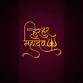 Har har mahadev text lord shiv worship festival background