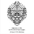 Hasbunallahu Wanikmal Wakil in English and Arabic Calligraphy Vector, Thuluth Script, Style B, Islamic Art