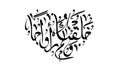 Hatha joga. Islamic calligraphy phrase.