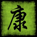 Health Chinese Calligraphy Set Royalty Free Stock Photo