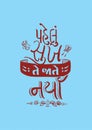 Health Quote in Gujarati. A Gujarati Proverb