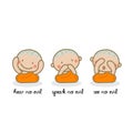 Hear no evil speak no evil see no evil. Royalty Free Stock Photo