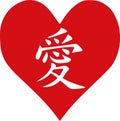 Heart with chinese love sign