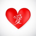 Heart shape with chinese hieroglyph