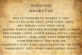 The Heart Sutra (Chinese) Royalty Free Stock Photo