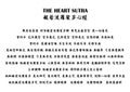 The Heart Sutra (White transparent background)