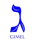 Hebrew alphabet - letter gimel, gematria camel symbol, numeric value 3, blue font decorated with white wavy line, the Royalty Free Stock Photo
