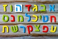 Hebrew alphabet letters and characters background