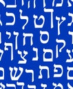 Hebrew alphabet seamless background with hebrew letters, white characters on blue background, Israel national colors