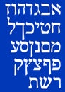 Hebrew alphabet, simple white font on blue background,