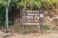 Hebrew inscription - Welcome to Ein Hod on a wooden stand at the entrance to the famous village of artists near Haifa in northern