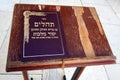 Hebrew Jewish Bible