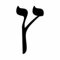 Hebrew letter Final Tsadi Royalty Free Stock Photo