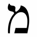 Hebrew letter Mem Royalty Free Stock Photo