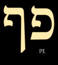 Hebrew letter pe, seventeenth letter of hebrew alphabet, meaning is mouth, gold design on black background Royalty Free Stock Photo