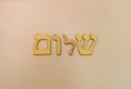Hebrew word