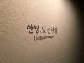 Illuminated Hello Stranger Wall Letters