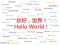 Hello World