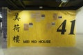 Heritage of Mei Ho House Museum