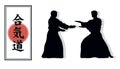 Hieroglyph of Aikido Royalty Free Stock Photo