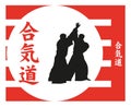 Hieroglyph of Aikido Royalty Free Stock Photo