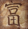 Hieroglyph (east calligraphy)