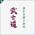 Hieroglyph martial arts. Translated BUSHIDO