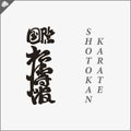 Hieroglyph martial arts. Translated SHOTOKAN