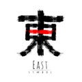 Hieroglyph symbol Japan word East . Brush painting strokes. Black red color. Black and red color stripes sign Higashi